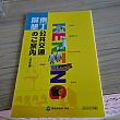 バス時刻や路線の詳しいガイドブックの日本語版がありました。