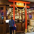 なぜだか無性に日本が恋しくなったある日、公館の日式居酒屋さんに行きました