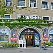 甲子園歴史館には、映画「KANO」にまつわるものが展示されています。