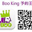 So-net（Boo King） Wi-Fi So-net Free 便利 サービス 旅行 予約 インターネット観光