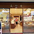 地元民がおすすめだよ！と教えてくれた3軒のパン屋さんをご紹介したいと思います。まずは「宜蘭義珍香烘焙坊」。ここはタピオカマントウ（粉圓鮮奶爆漿饅頭）が珍しいから、一度食べてみて！と聞いてきたのですが、この日は売り切れ……涙