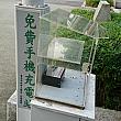 無料といえばこんなものまで！スマホ・携帯の充電ステーション。近頃台北の公園で見かけます。本当便利！