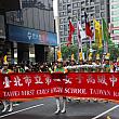 パレードの先頭は、台北市立第一女子高級中學（略称は北一女）の儀仗隊、マーチングバンド、カラーガードの部員たち。台湾内だけでなく、海外でも高い評価を受けていて、夏休みに招待を受けることもあります。
