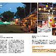 11/30　花蓮・台東パーフェクトガイド「はじめまして、東台湾。」発売 はじめまして、東台湾。 東台湾ガイドブック