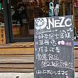 こちらは、和風×猫モチーフのカフェのようです。京都弁の書き込みがありますね♪