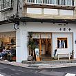 お洒落な台湾人の若者に人気の雑貨屋さんとドリンクスタンドが併設されている「小日子商号赤峰3号店」。久しぶりにのぞいてみました！