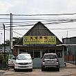 ホーチミンからバスで揺られ1時間、ビンホアにある四川料理のお店「玉雲中餐館」