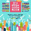 10/11-12、大韓民国ライブミュージックフェスティバル２０１...
