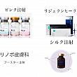 【PR】リノボ皮膚科の美肌ブースター注射！