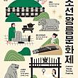 ～10/23、朝鮮王陵文化祭＠洪裕陵（南楊州）、東九陵、宣靖陵、...