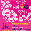4/3～4/27、良才川桜ランタン祭り＠良才川の桜道