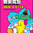 4/5～4/13、エデン桜道・桜祭り＠清平面エデン桜道（加平）