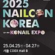 4/25～4/27、NAILCON KOREA ＆CONAIL ...