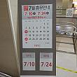 5/11、ロッテマートやＥマート、ホームプラス、コストコなど大型...
