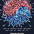 8/14、光復８０周年前夜祭＠国会議事堂の芝生広場