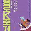 10/17～10/18★鐘路韓服祭り＠光化門広場