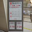 10/26★ロッテマートやＥマート、ホームプラス、コストコなど大...