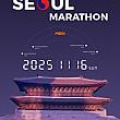 11/16★MBNソウルマラソン＠光化門広場～蚕室総合運動場