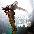 11/21～12/7★ソウル舞踊祭＠アルコ芸術劇場