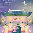 5/7～5/17◆昌慶宮・夜宴＠昌慶宮の文政殿