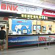 BNK釜山銀行 金海空港支店(両替所) BNK釜山銀行 金海空港支店(両替所)