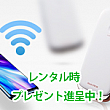 LGU+ WiFiルーターレンタル【仁川/金浦】 補助バッテリーが無料!当日予約可能! LGU+ WiFiルーターレンタル【仁川/金浦】 補助バッテリーが無料!当日予約可能!