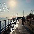 【台湾旅行記】ヤマサキタツヤさんが行く淡水への自転車旅♪